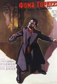 смотреть Фома Гордеев (1959) онлайн бесплатно в хорошем качестве без регистрации