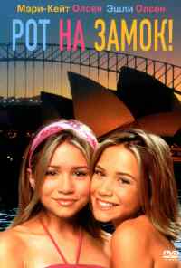 смотреть Рот на замок! (2000) онлайн бесплатно в хорошем качестве без регистрации
