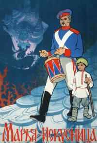 смотреть Марья-искусница (1959) онлайн бесплатно в хорошем качестве без регистрации