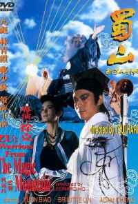 смотреть Воины Зу (1983) онлайн бесплатно в хорошем качестве без регистрации