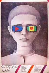 смотреть До первой крови (1989) онлайн бесплатно в хорошем качестве без регистрации