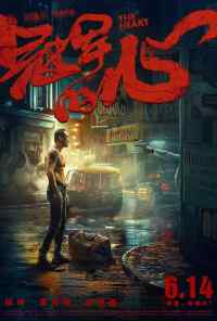 Сердце (2019) онлайн бесплатно