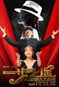 смотреть Унесённые пулями (2014) онлайн бесплатно в хорошем качестве без регистрации