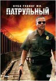 смотреть Патрульный (2008) онлайн бесплатно в хорошем качестве без регистрации