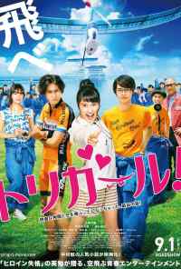 смотреть Девушка-птица (2017) онлайн бесплатно в хорошем качестве без регистрации