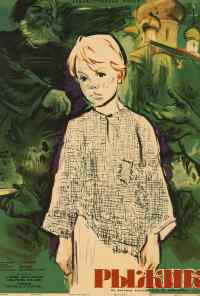 смотреть Рыжик (1960) онлайн бесплатно в хорошем качестве без регистрации