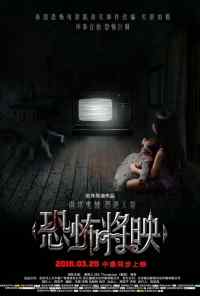 смотреть Страх близко (2016) онлайн бесплатно в хорошем качестве без регистрации