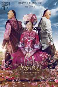 Поразительное на каждом шагу: Эпоха любви (2015) онлайн бесплатно