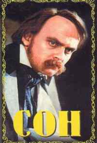 Сон (1964) онлайн бесплатно