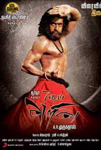 смотреть Седьмое чувство (2011) онлайн бесплатно в хорошем качестве без регистрации