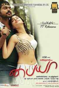 Погоня (2010) онлайн бесплатно