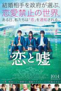 смотреть Любовь и ложь (2017) онлайн бесплатно в хорошем качестве без регистрации