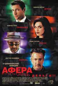 смотреть Афера (2003) онлайн бесплатно в хорошем качестве без регистрации