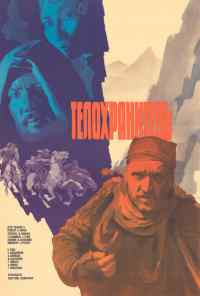 смотреть Телохранитель (1979) онлайн бесплатно в хорошем качестве без регистрации