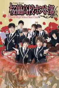 Клуб свиданий старшей школы Оран (2011) онлайн бесплатно