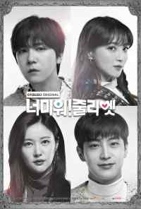 смотреть Ненавижу тебя! Джульетта (2019) онлайн бесплатно в хорошем качестве без регистрации