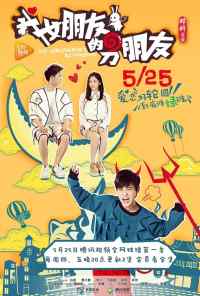 Парень моей девушки (2017) онлайн бесплатно