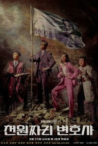 смотреть Адвокат за один доллар (2022) онлайн бесплатно в хорошем качестве без регистрации