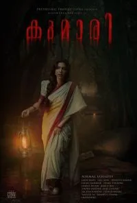 Кумари (2022) онлайн бесплатно