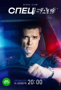 смотреть Спецбат (2022) онлайн бесплатно в хорошем качестве без регистрации