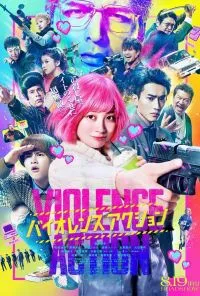 Жестокое действие (2022) онлайн бесплатно