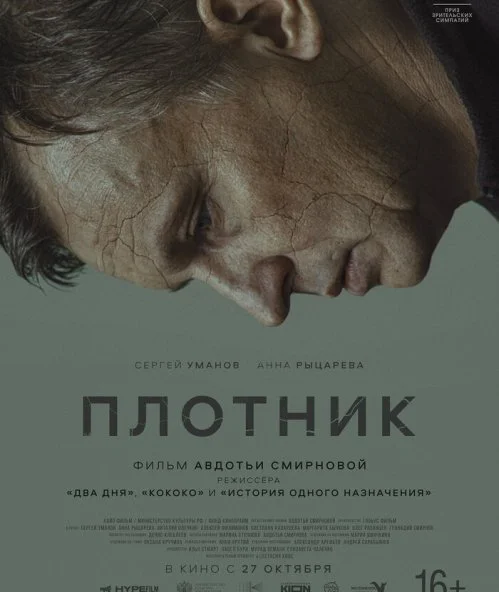 смотреть Плотник (2022) онлайн бесплатно в хорошем качестве без регистрации