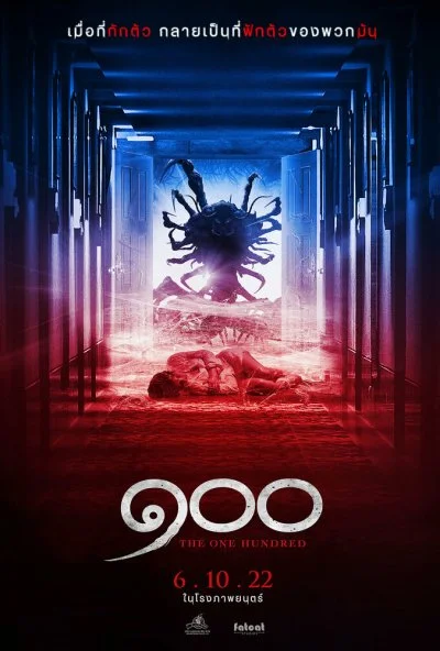 смотреть Сто (2022) онлайн бесплатно в хорошем качестве без регистрации