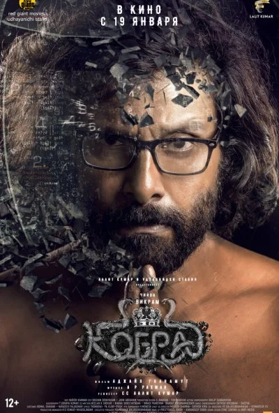 смотреть Кобра (2022) онлайн бесплатно в хорошем качестве без регистрации