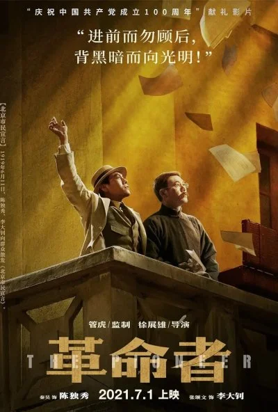 смотреть Пионер (2021) онлайн бесплатно в хорошем качестве без регистрации