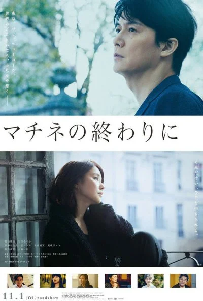 смотреть После концерта (2019) онлайн бесплатно в хорошем качестве без регистрации