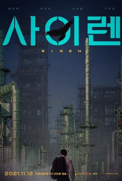 смотреть Сирена (2021) онлайн бесплатно в хорошем качестве без регистрации