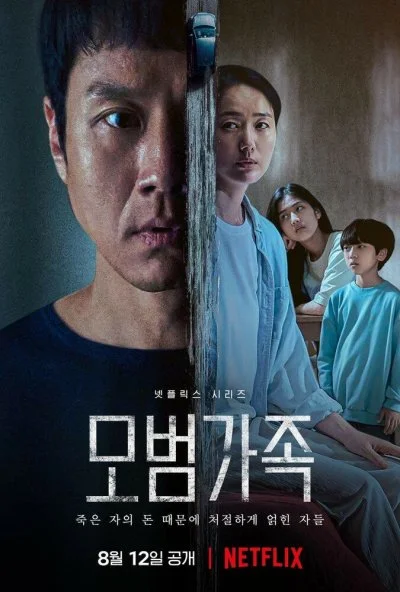 смотреть Образцовая семья (2022) онлайн бесплатно в хорошем качестве без регистрации