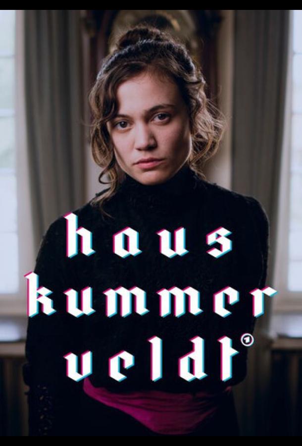 Дом Куммервельдта (2023) онлайн бесплатно