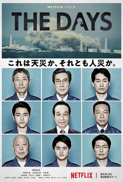 В те дни (2023) онлайн бесплатно