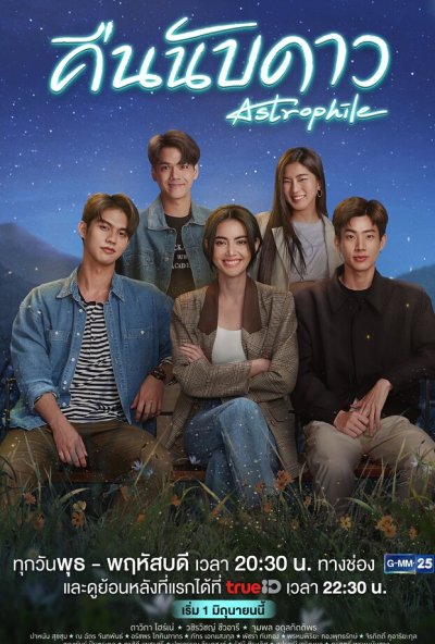 смотреть Астрофил (2022) онлайн бесплатно в хорошем качестве без регистрации