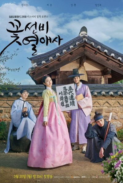 смотреть Любовные истории красавчиков-учёных (2023) онлайн бесплатно в хорошем качестве без регистрации