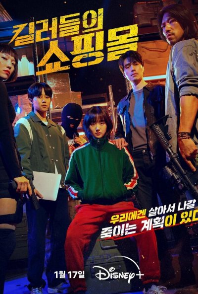 смотреть Магазин для киллеров (2024) онлайн бесплатно в хорошем качестве без регистрации