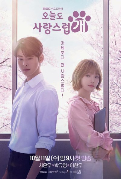 смотреть Отличный день, чтобы стать собакой (2023) онлайн бесплатно в хорошем качестве без регистрации