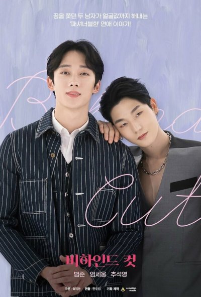 смотреть За кадром (2021) онлайн бесплатно в хорошем качестве без регистрации