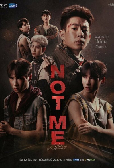 смотреть Не я (2021) онлайн бесплатно в хорошем качестве без регистрации