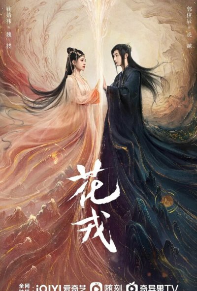 смотреть Хуа Жун (2023) онлайн бесплатно в хорошем качестве без регистрации