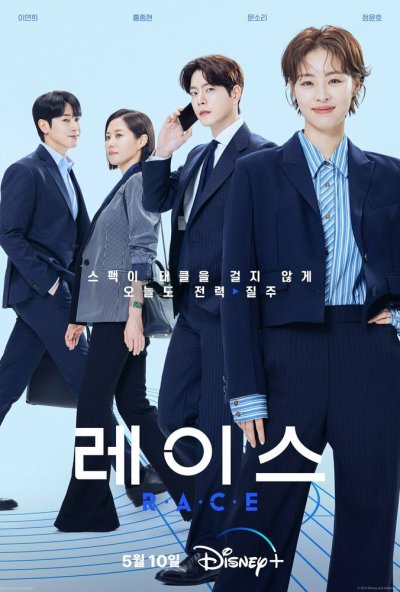 смотреть Гонка (2023) онлайн бесплатно в хорошем качестве без регистрации