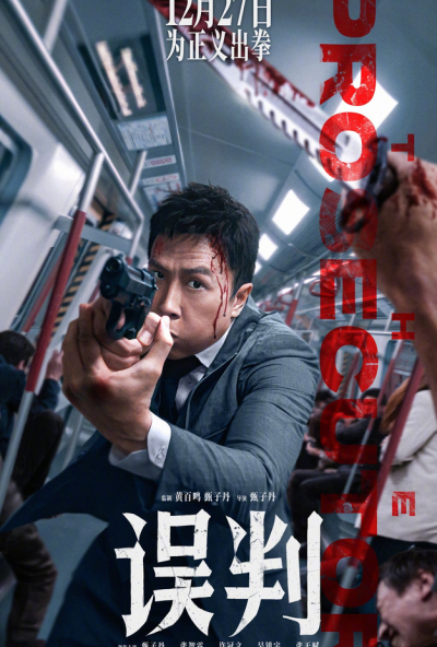 смотреть Прокурор (2024) онлайн бесплатно в хорошем качестве без регистрации