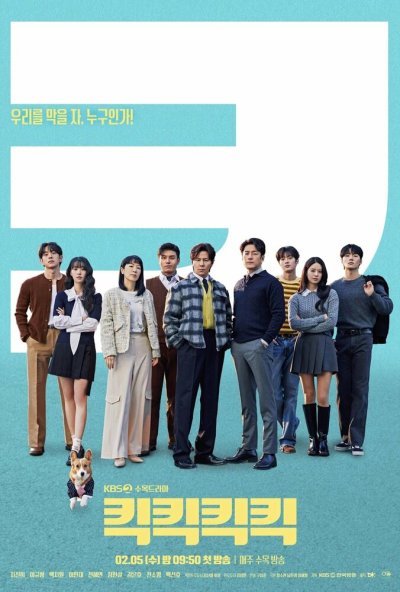 Kikkikkikkik (2025) онлайн бесплатно