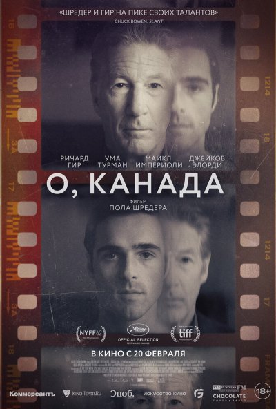 смотреть О, Канада (2024) онлайн бесплатно в хорошем качестве без регистрации