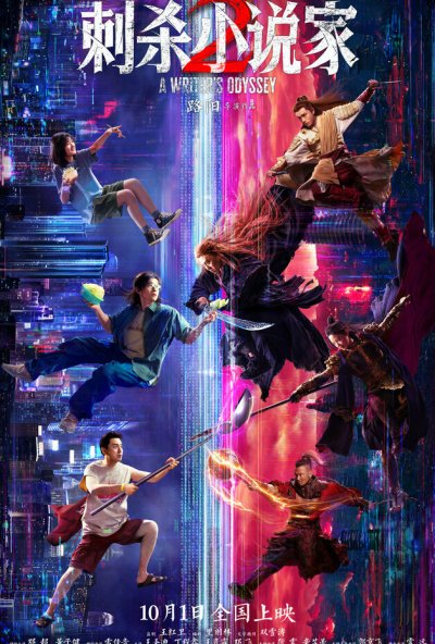 Ассасин: Смертельная битва (2025) онлайн бесплатно