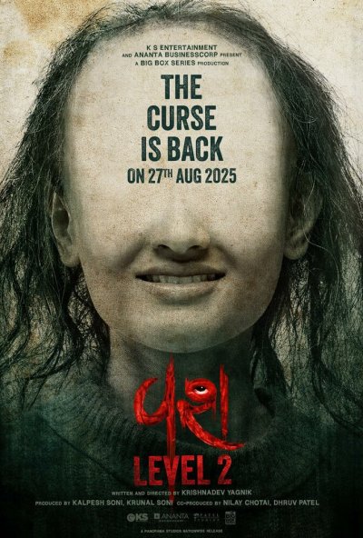 смотреть Одержимость 2 (2025) онлайн бесплатно в хорошем качестве без регистрации