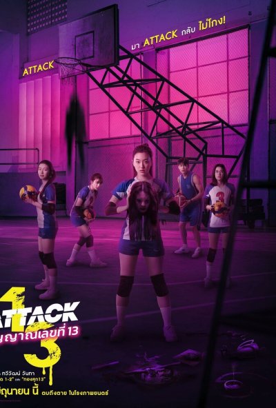 смотреть Нападение номера 13 (2025) онлайн бесплатно в хорошем качестве без регистрации