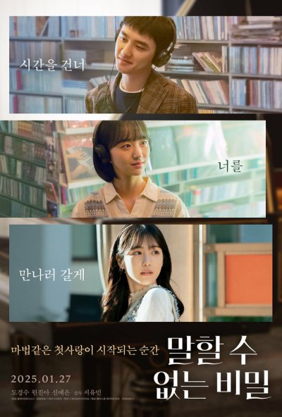 смотреть Секрет (2025) онлайн бесплатно в хорошем качестве без регистрации