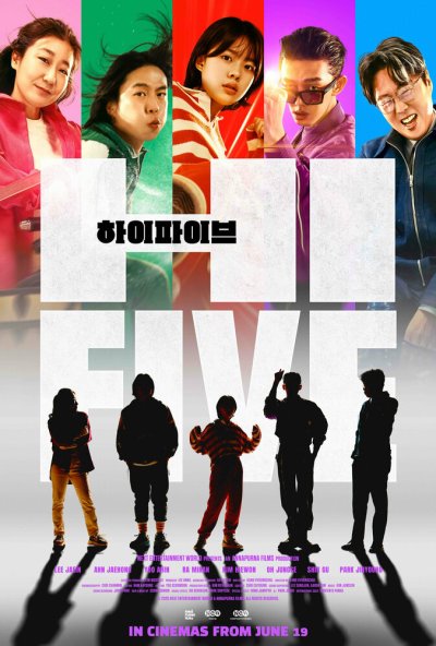 смотреть Великолепная пятёрка (2025) онлайн бесплатно в хорошем качестве без регистрации